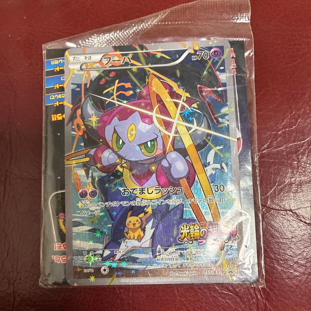 フーパ：光輪の超魔神 フーパ 入場者プレゼント PROMO XYシリーズ