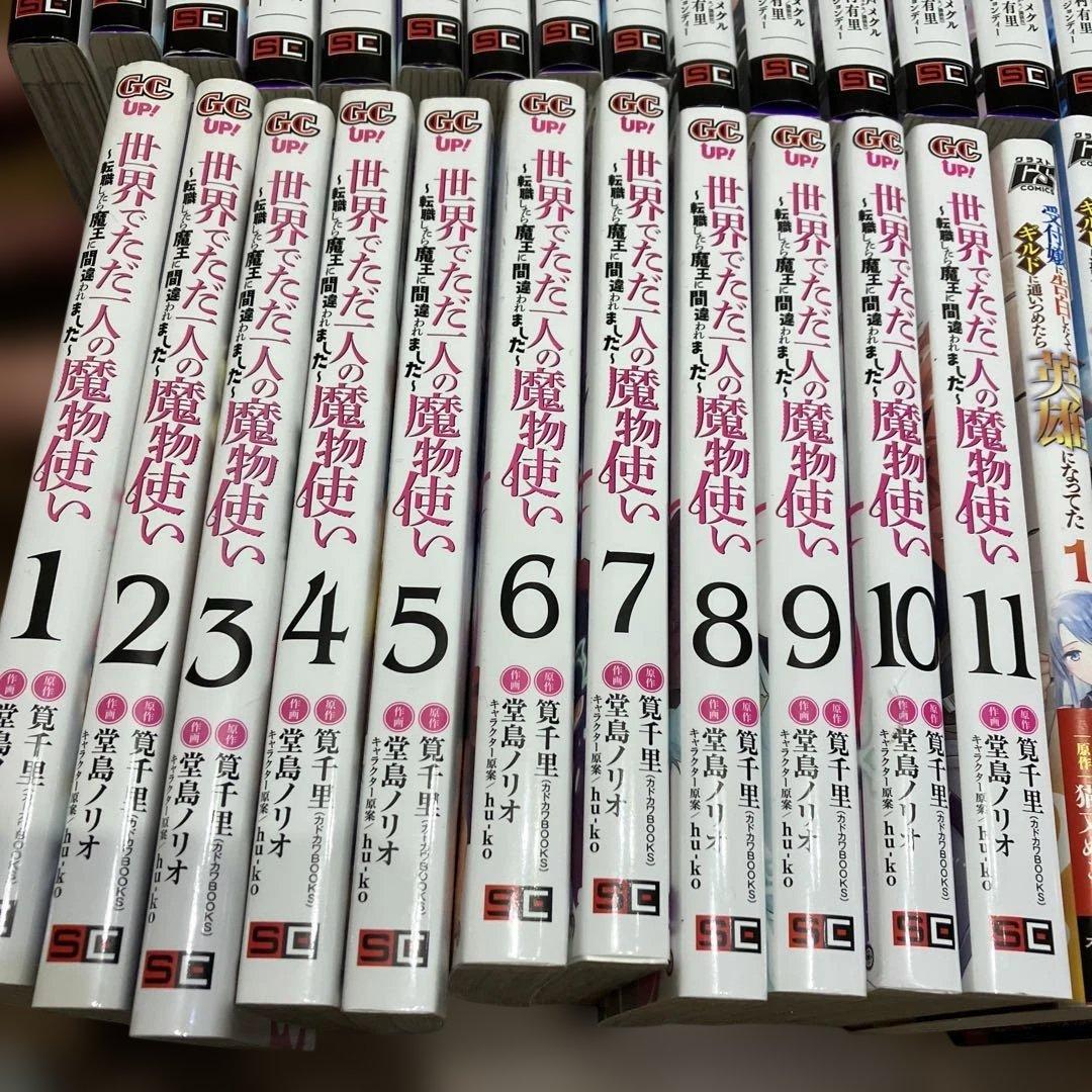 異世界漫画　68冊/完結あり、未完も含まれます