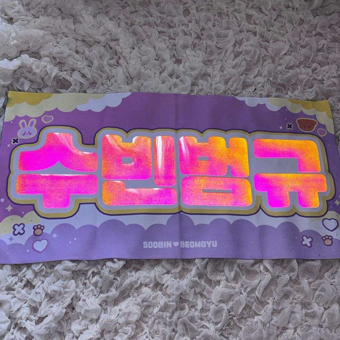 txt スギュ スローガン スビン ボムギュ マスター - メルカリ