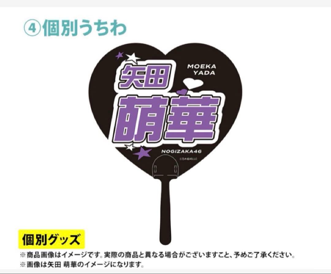 乃木坂46 五百城茉央 lucky bag B グッズまとめ売り - メルカリ