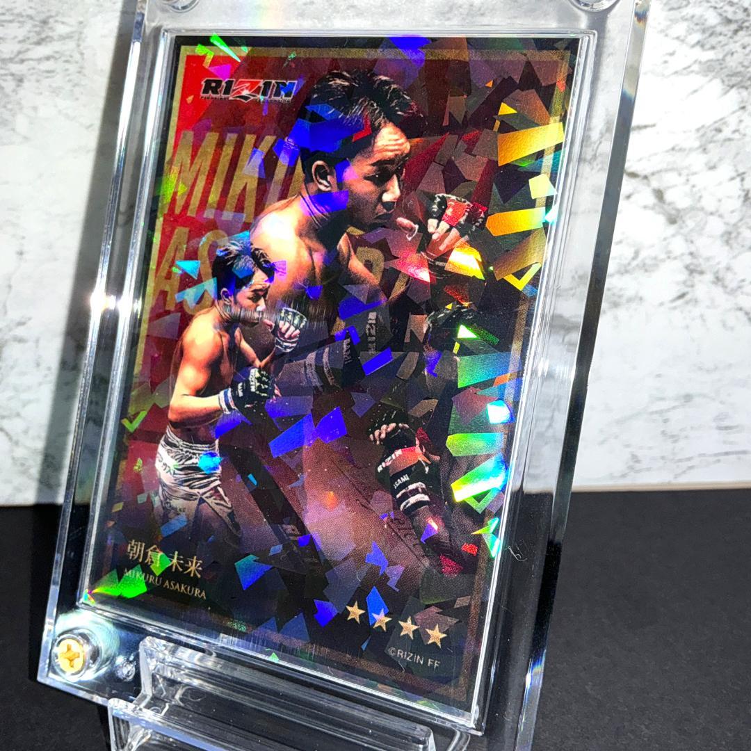 ☆スーパーレア 朝倉未来 RIZIN ライコレ【スクリューダウン付】リアル