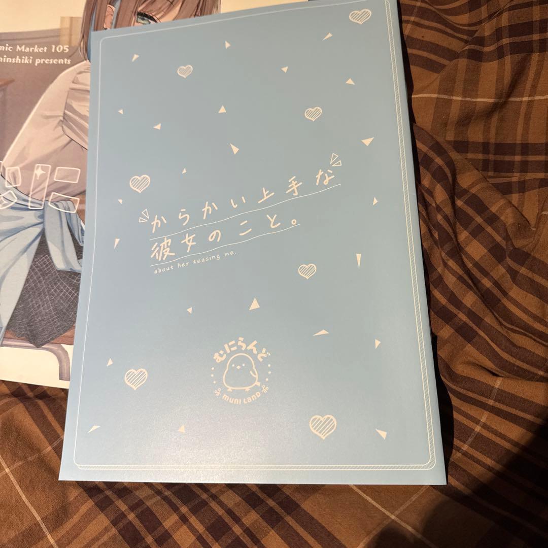 むにんしき（むにらんど）直筆サイン 色紙 フルセット c107 c105