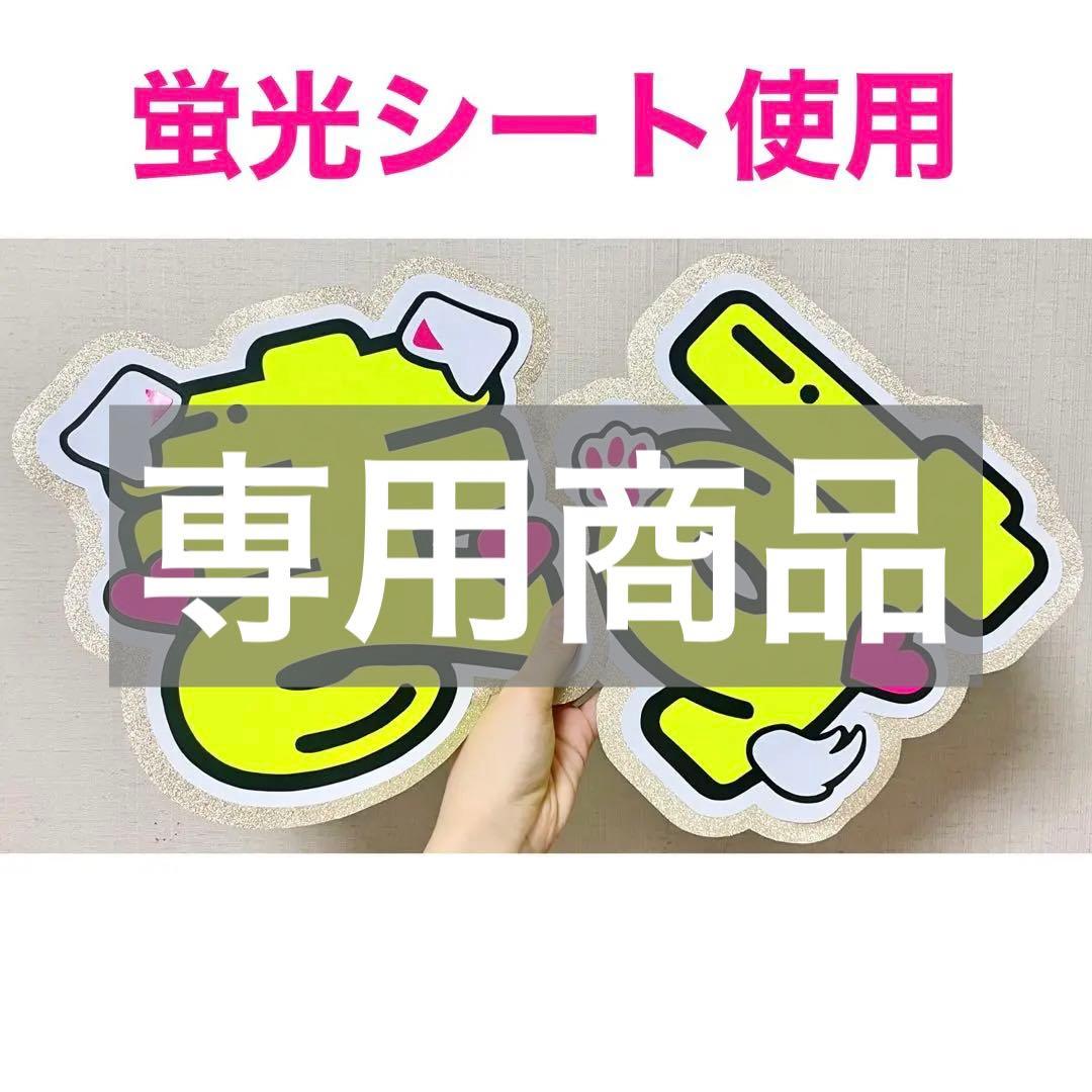 NEWS 増田貴久 うちわ文字 文字パネル 名前うちわ 2連 NEWS EXPO