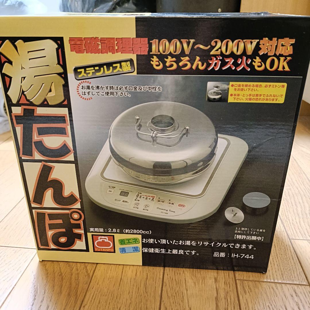 山七製作所 湯たんぽ 1個 ステンレス製IH ガス火対応 - メルカリ