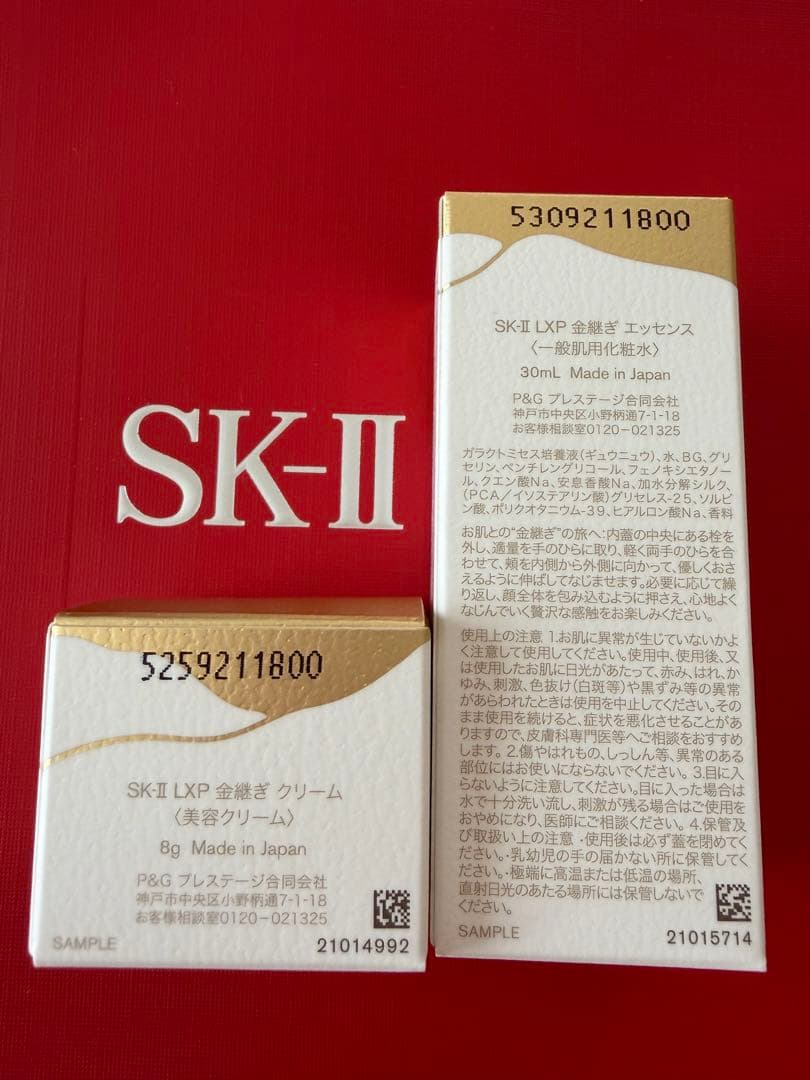 SK-II LXP 金継ぎエッセンス & クリーム トライアルセット - メルカリ