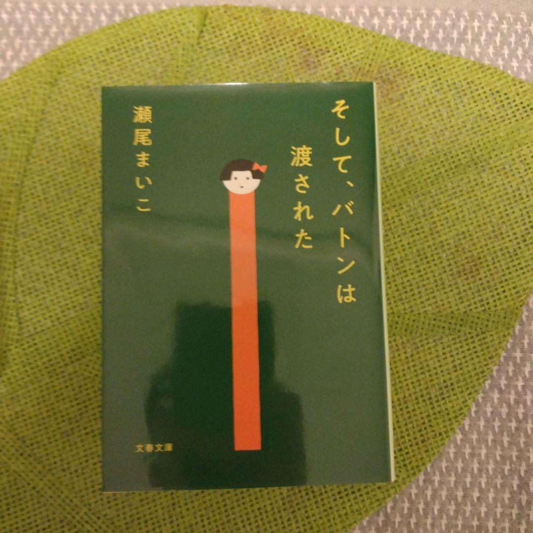 文庫本！5冊セット！ - メルカリ
