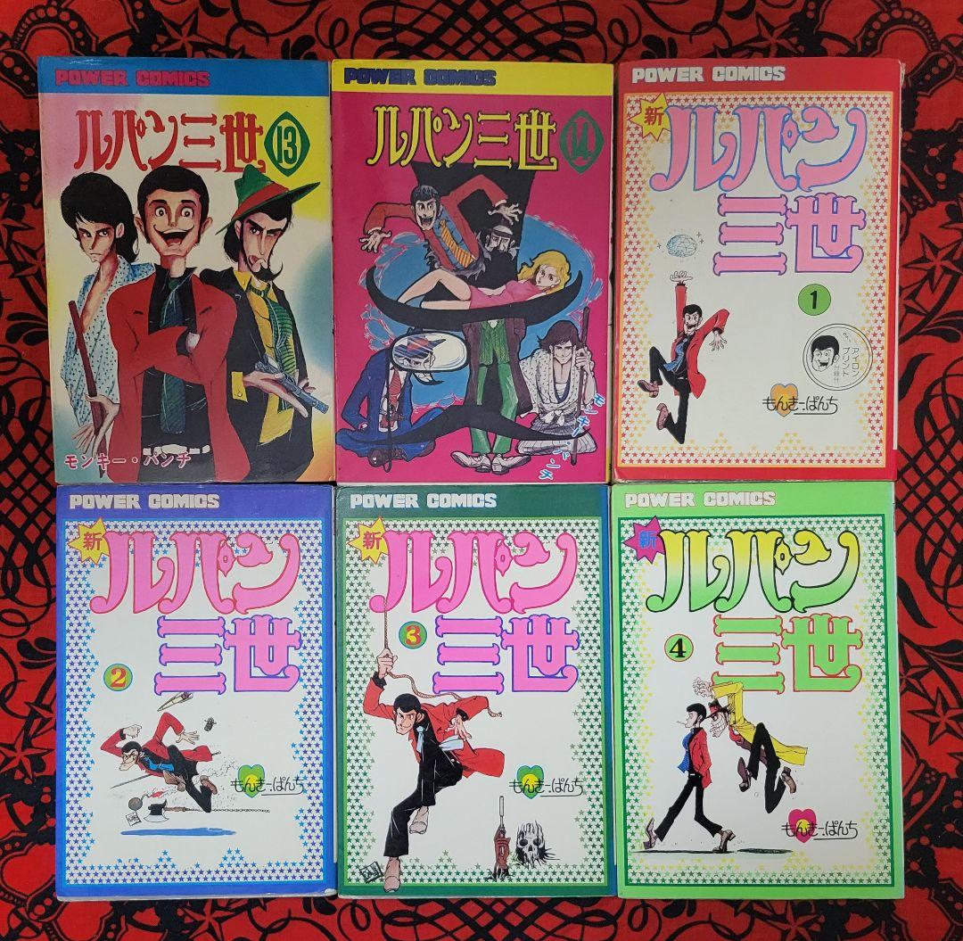ルパン三世 全14巻 新ルパン三世 全21巻 計35巻セット モンキー