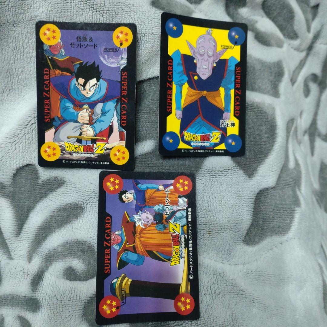 ドラゴンボール カード スーパーZカード3枚セット - メルカリ