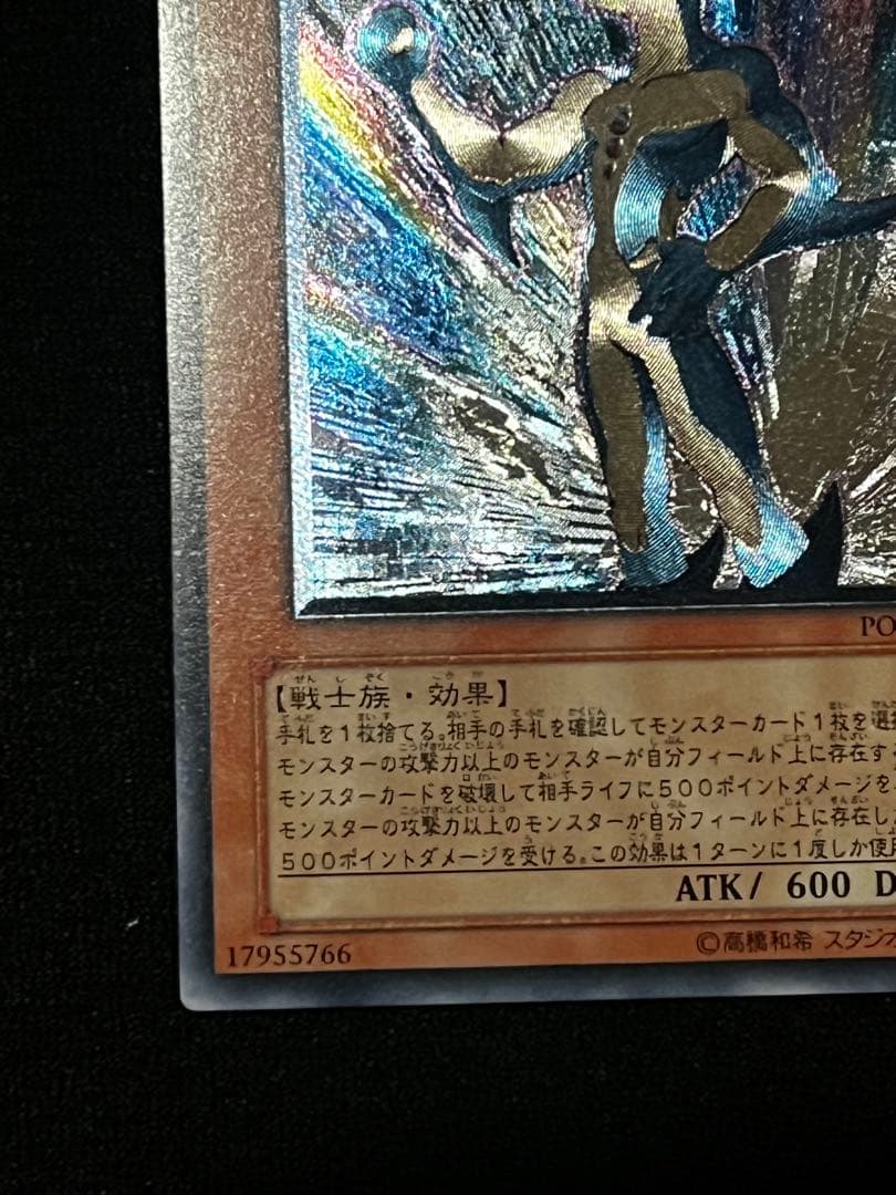 美品級】遊戯王 N・アクア・ドルフィン POTD-JP003 レリーフ - メルカリ
