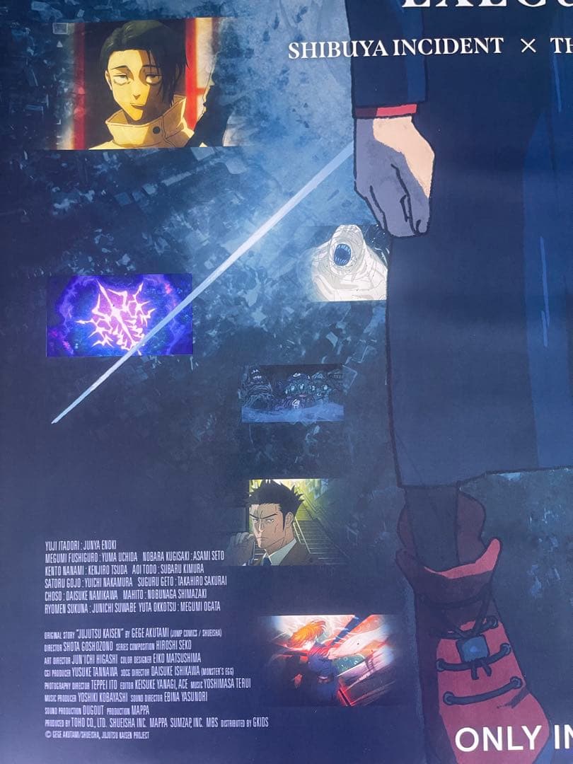 枚数限定*映画館用両面印刷ポスターUS版:呪術廻戦 渋谷事変 死滅回游