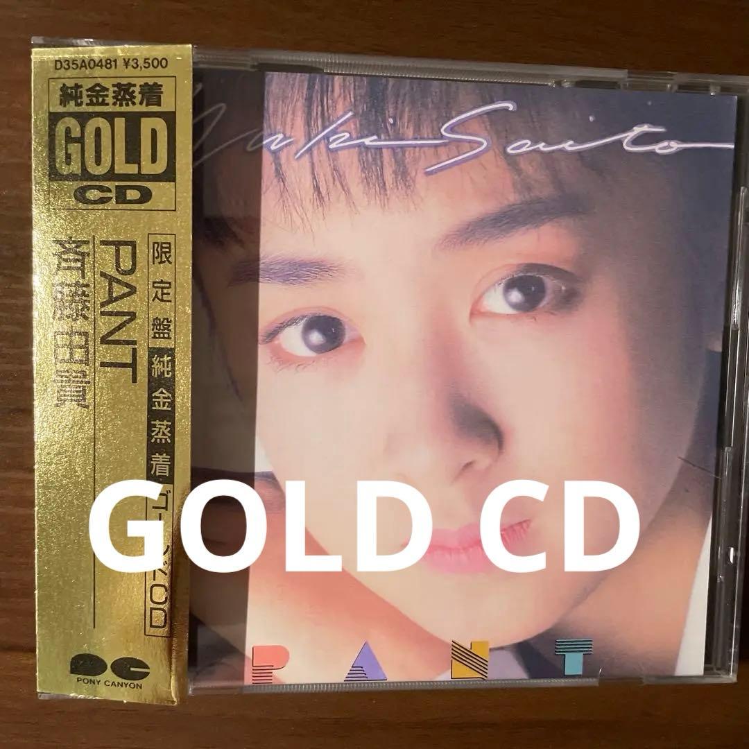 昭和歌謡CD 斉藤由貴 PANT ゴールドCD - メルカリ