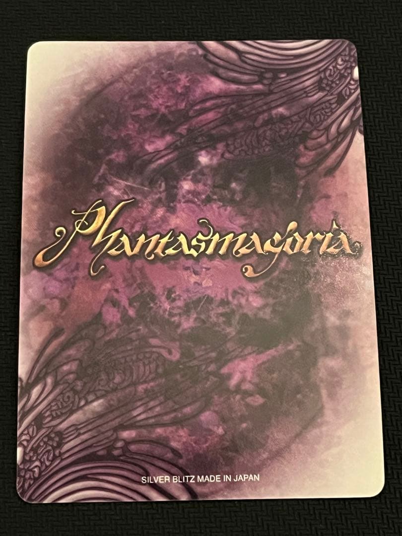 ファンタズマゴリア 大盛り上がり ジョークカード - メルカリ