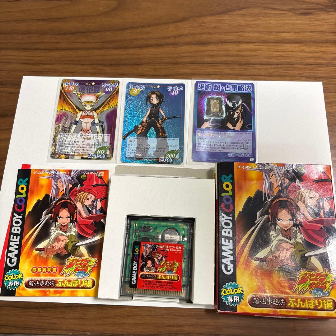 ゲームボーイカラー】シャーマンキング 超・占事略決 ふんばり編