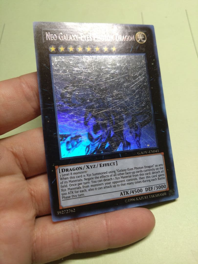 超銀河眼の光子龍 遊戯王 ホログラフィックレア ゴースト 英語版