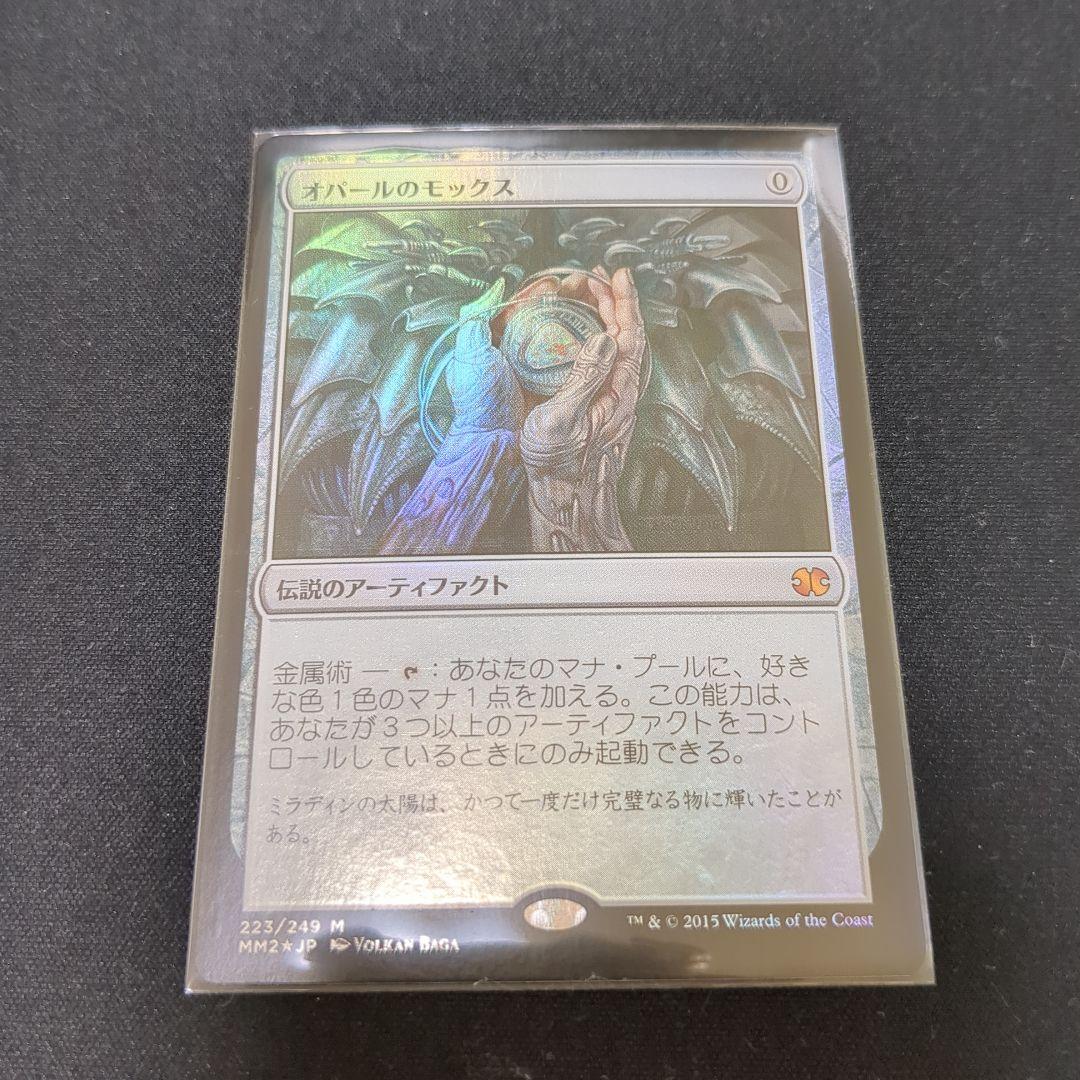 MTG　オパールのモックス　foil MPS)Mox Opal(F)/オパールのモックス | (FOIL)神話レア・レア