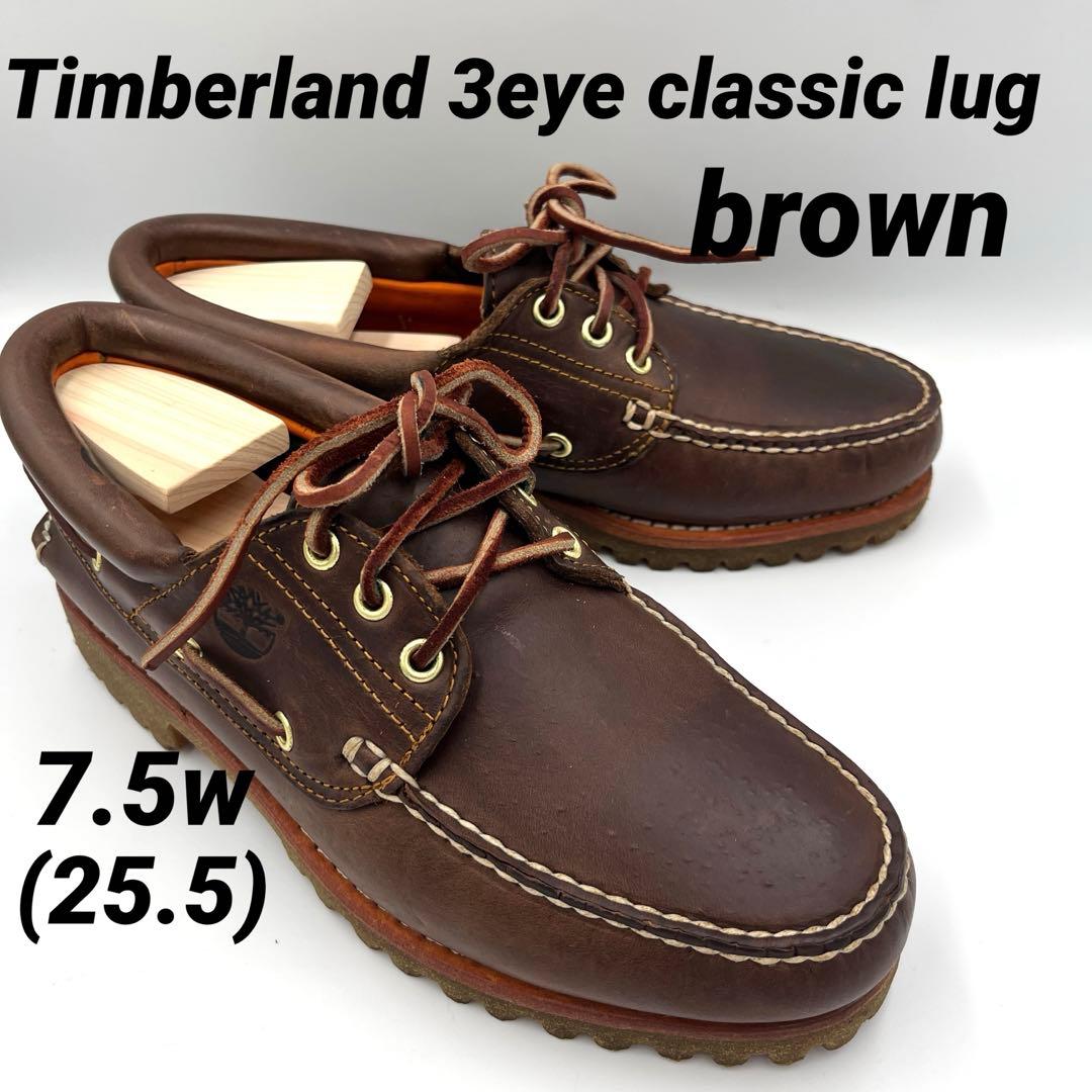 ブラウンTimberland 3Eye Classic Lug Timberland（ティンバーランド） Timberland 3EYE CLASSIC LUG BROWN
