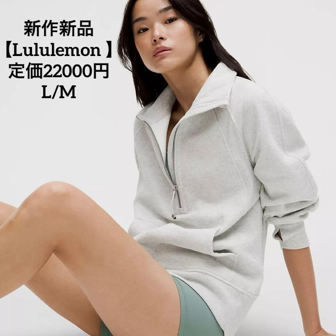 新作新品【Lululemon 】定価22000円ハーフジップライトグレー　L/M Soft Jersey ハーフジップ | ロングスリーブ | Lululemon JP