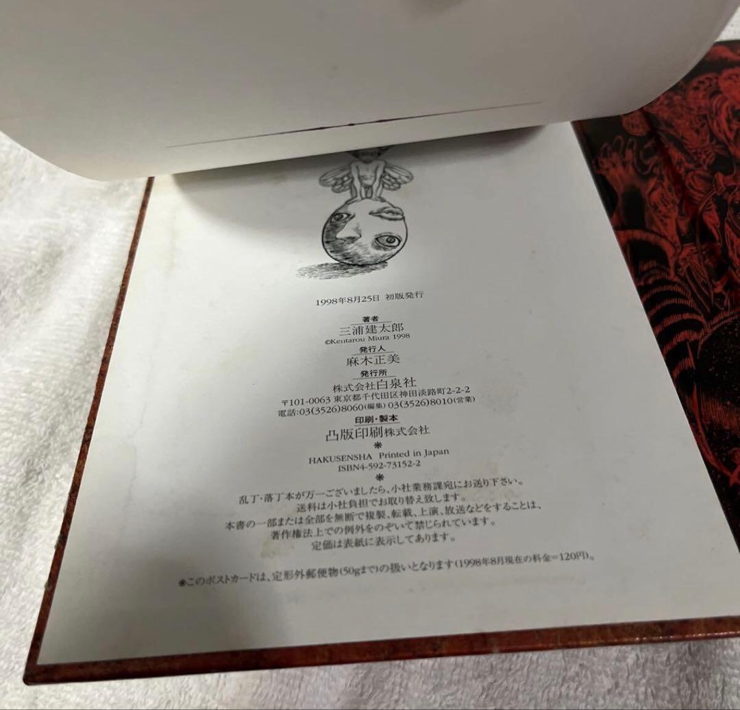 ベルセルク 雄叫び ポストカードブック 初版 - メルカリ