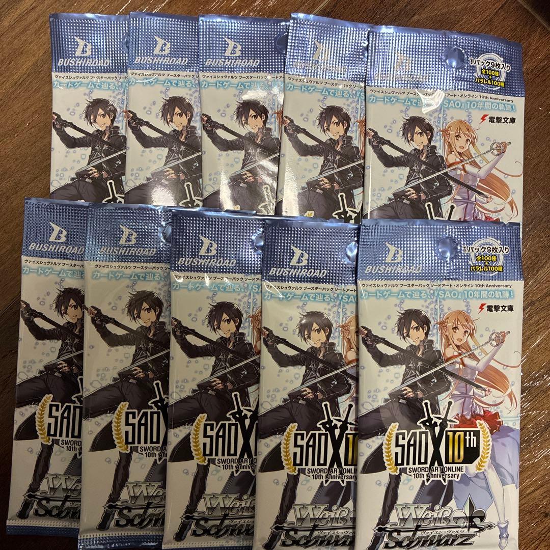 ヴァイスシュヴァルツ sao 10th 未開封 10パック - メルカリ