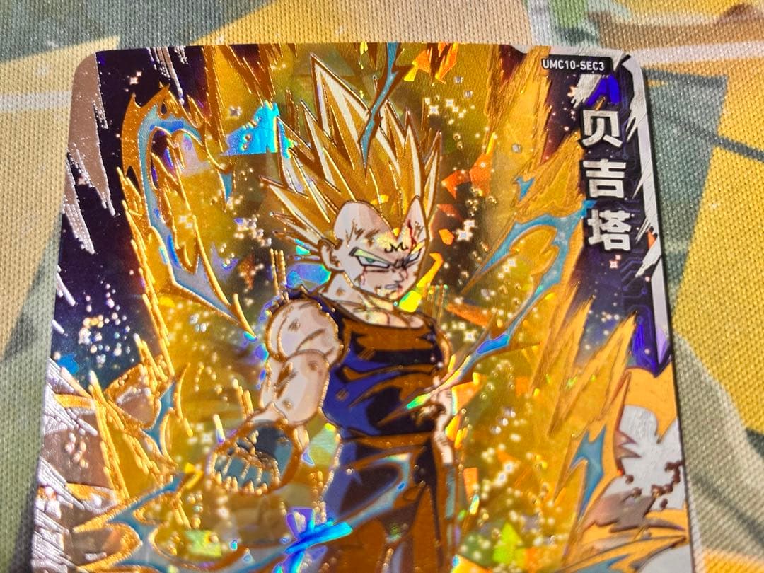 中国大陆版】UMC10-SEC3 ベジータ ドラゴンボールヒーローズ UM10-sec3