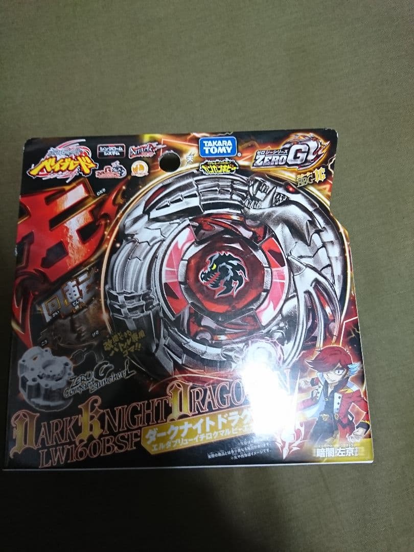 メタルファイトベイブレード ゼロジー ダークナイトドラグーンLW160BSF