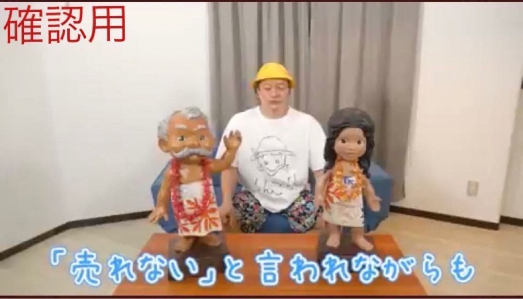 メネフネ ユナイテッドエアライン アンクル&アンティ2体セット 当時物