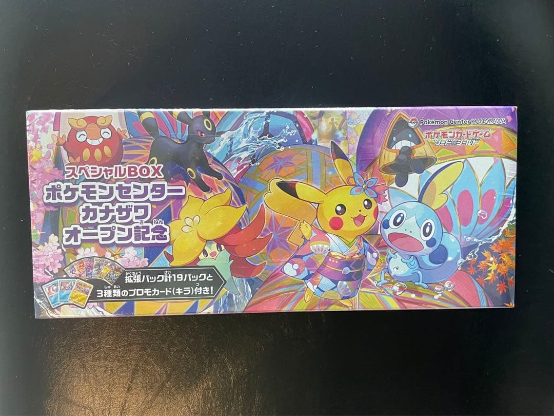 ポケモンカード ポケモンセンター カナザワ オープン記念 スペシャル