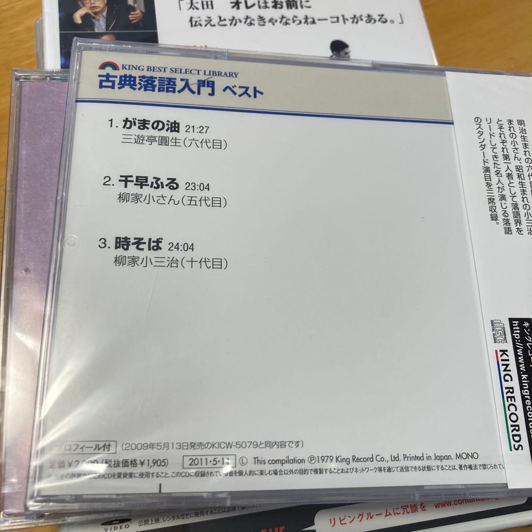 セット販売☆点！笑う超人 立川談志×太田光 - メルカリ