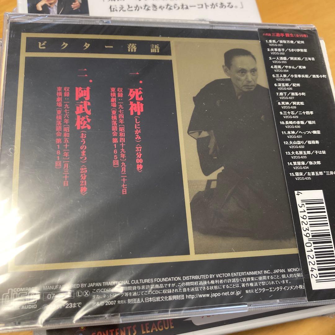 セット販売☆点！笑う超人 立川談志×太田光 - メルカリ