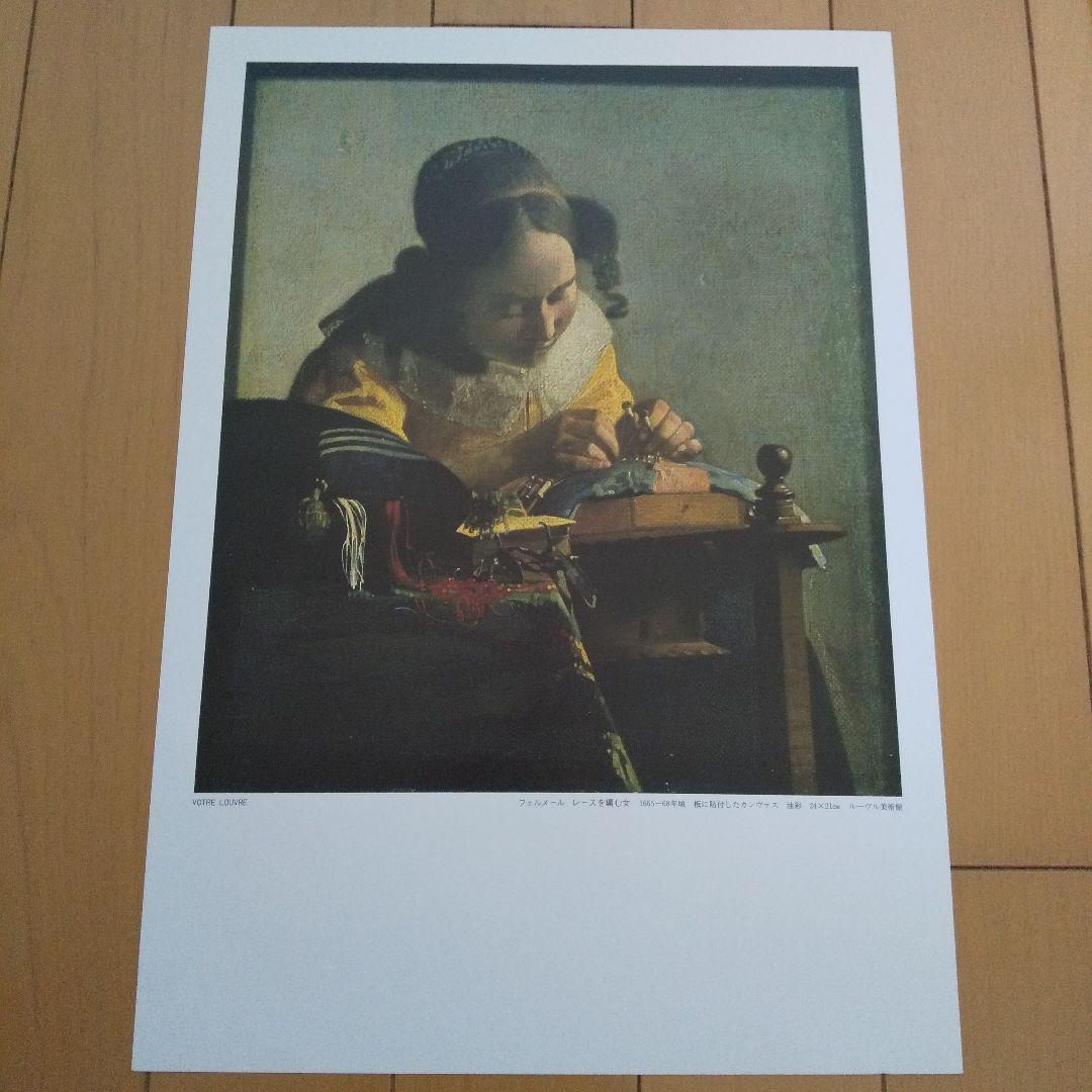 Votre Louvre(あなたのルーブル）朝日新聞画文集 - メルカリ