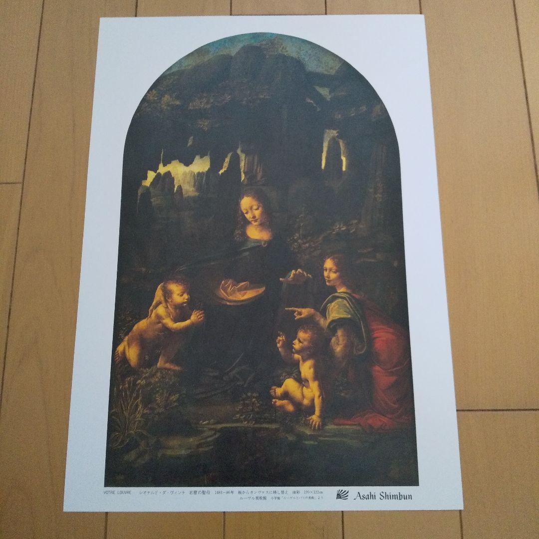 Votre Louvre(あなたのルーブル）朝日新聞画文集 - メルカリ