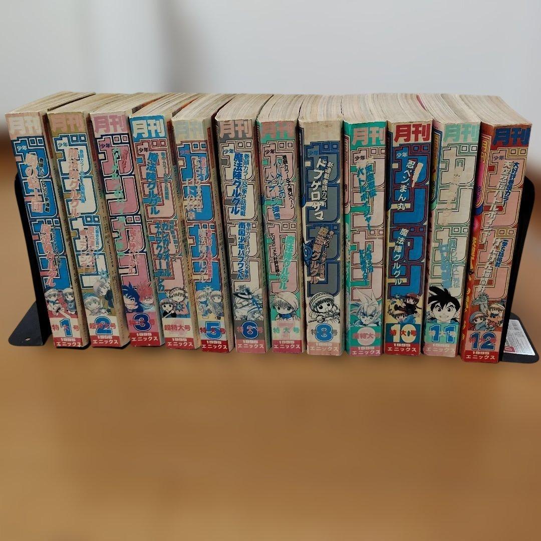月刊少年ガンガン 1995年号 12冊まとめ売り - メルカリ