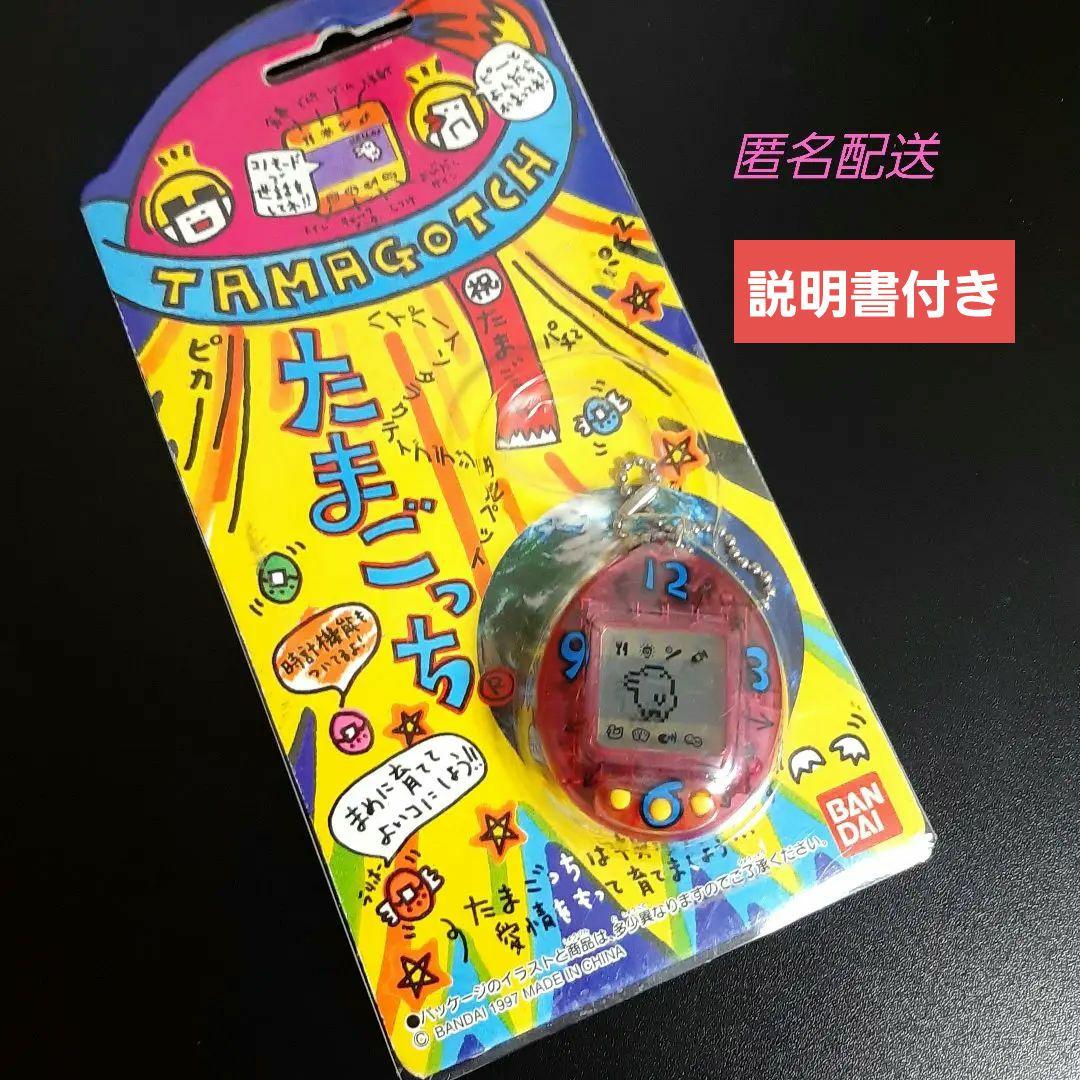 バンダイ たまごっち 初代たまごっち クリアピンク 1996年 - メルカリ