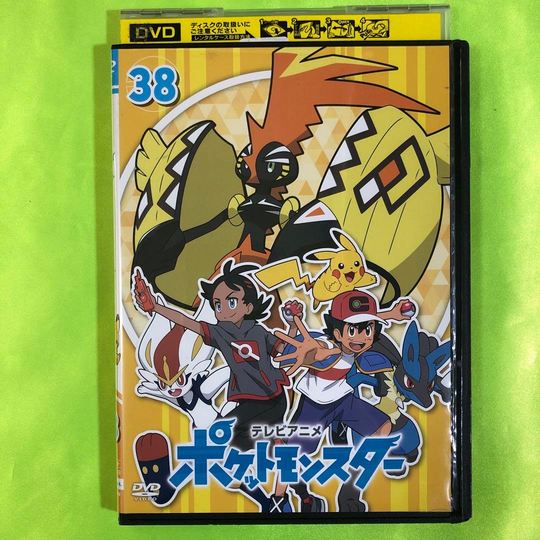 2019年版/新無印編 ポケットモンスター ポケモン DVD 38巻 - メルカリ