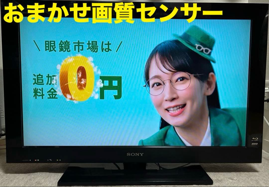 ⭐️希少⭐️オールインワン【SONY】BRAVIA32v型 《機能録画》内蔵テレビ