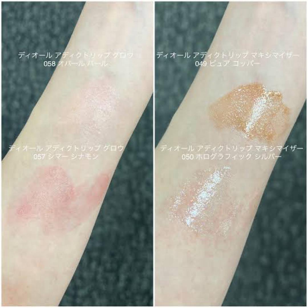 新品箱有】050 + 058 リップマキシマイザー リップグロウ ブルーラメ