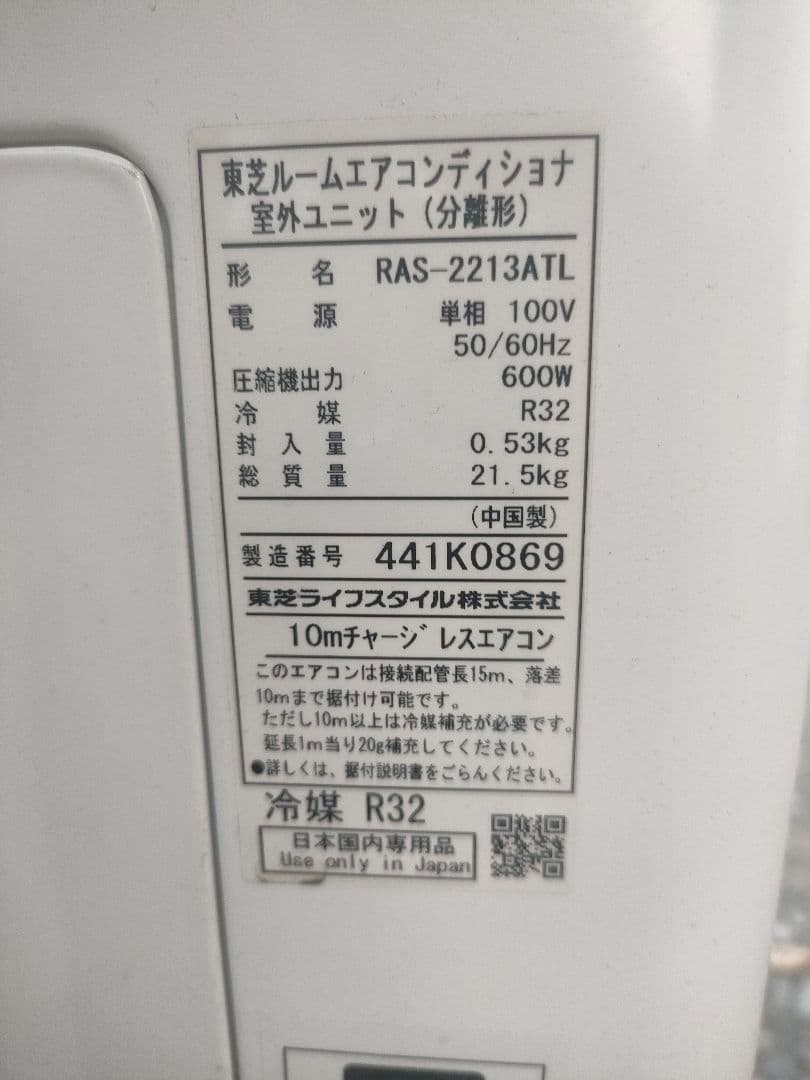 2024年製 TOSHIBA 東芝 エアコン RAS-2213TL（W）2台目 - メルカリ