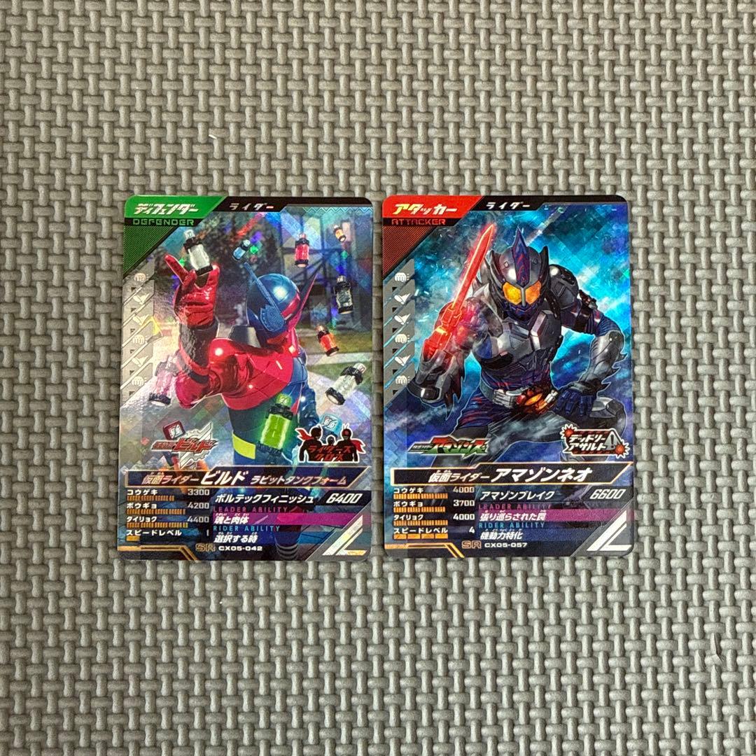 ガンバレジェンズ SR まとめ売り 20枚セット - メルカリ