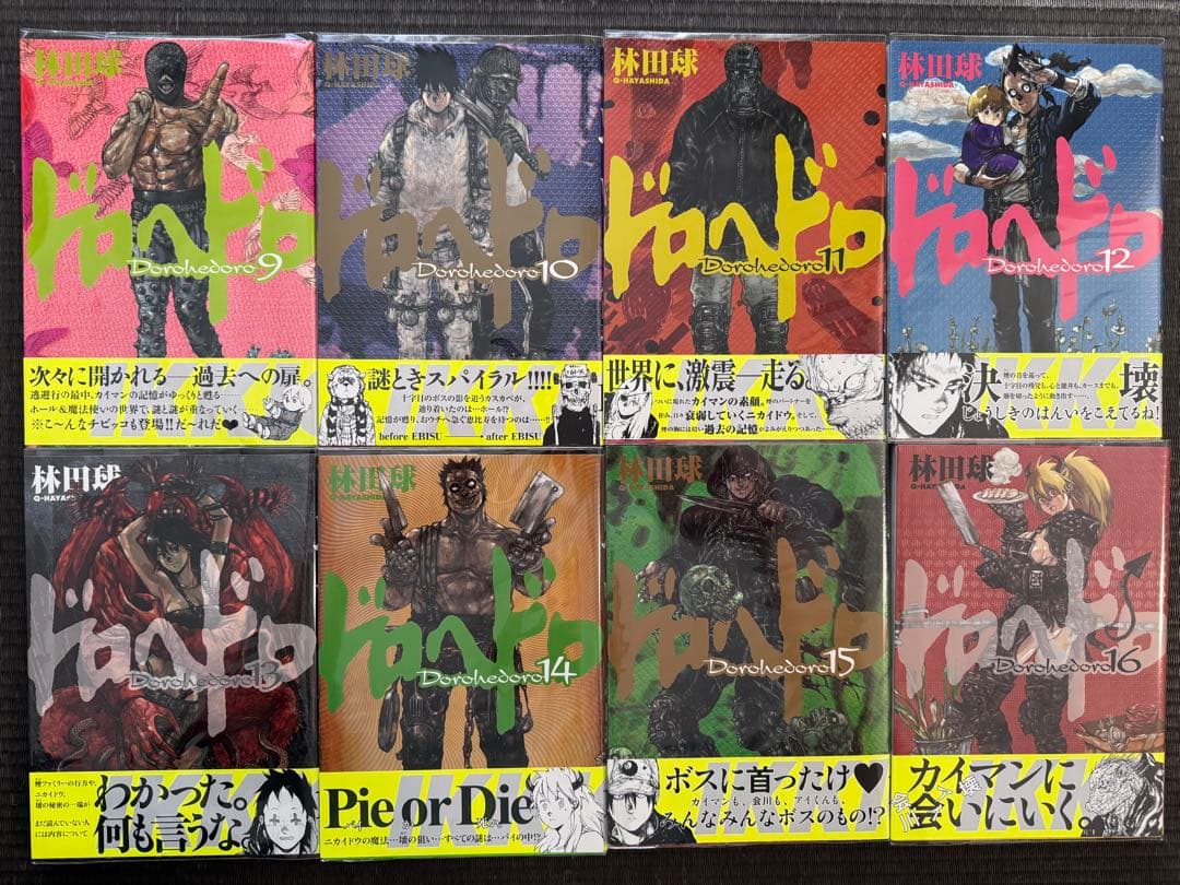 ドロヘドロ 1-23巻 全巻 帯付き オールスター名鑑完全版 漫画家本 特典