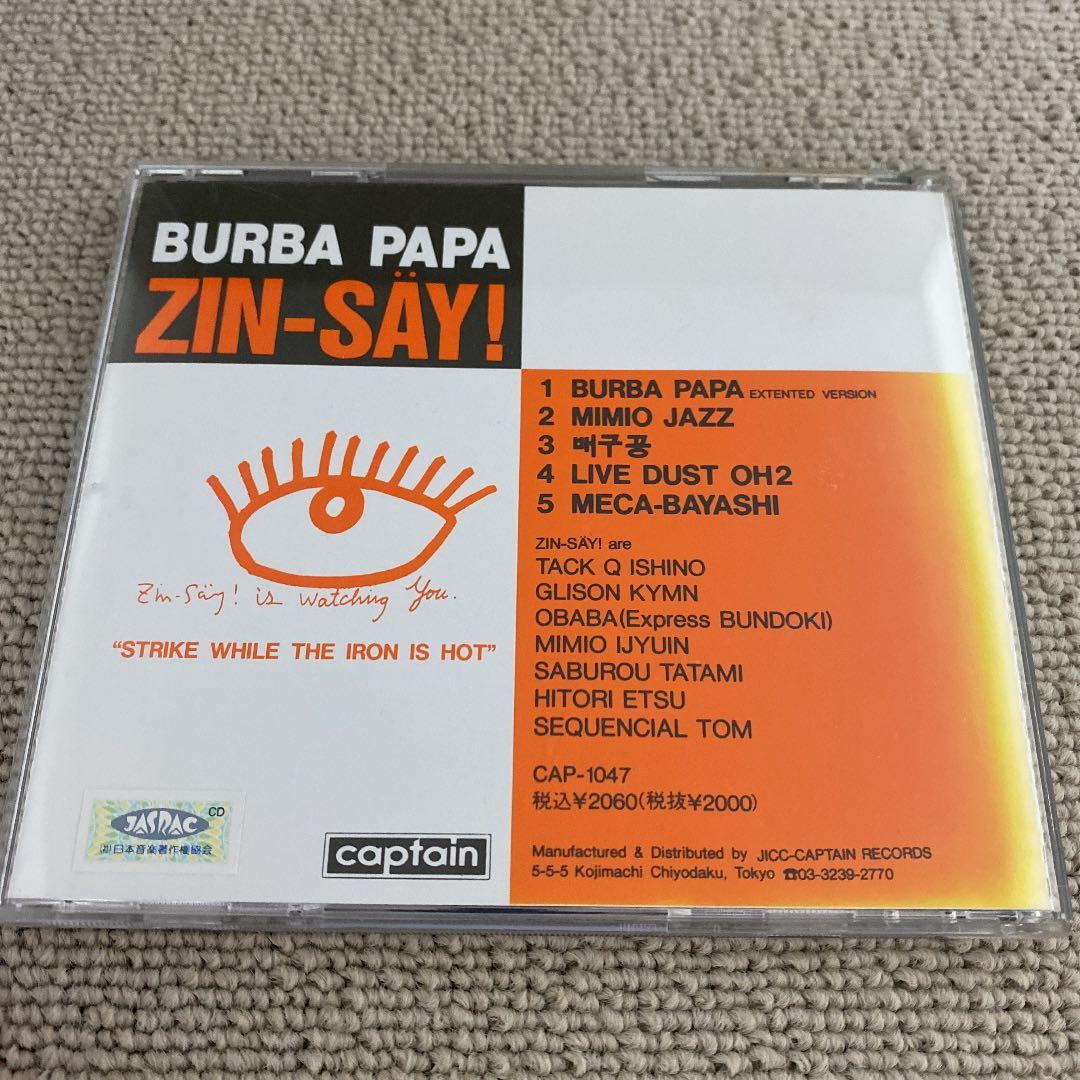 人生/ZIN-SÄY! （電気グルーヴ）/バーバパパ / Burba PaPa - メルカリ