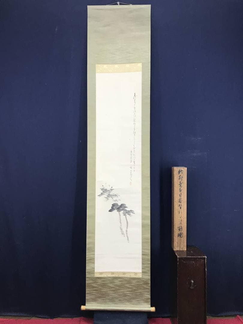 真作】田近竹邨/松鶴巣籠画賛/鶴図/正月掛軸/松鶴図/掛軸☆宝船☆AD
