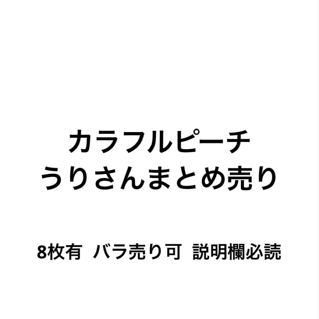 カラフルピーチ からぴち うりさん うり グッズ まとめ売り バラ売り可 カラフルピーチ うり 缶バッジ10個 からぴちパラダイス2025 パラぴち
