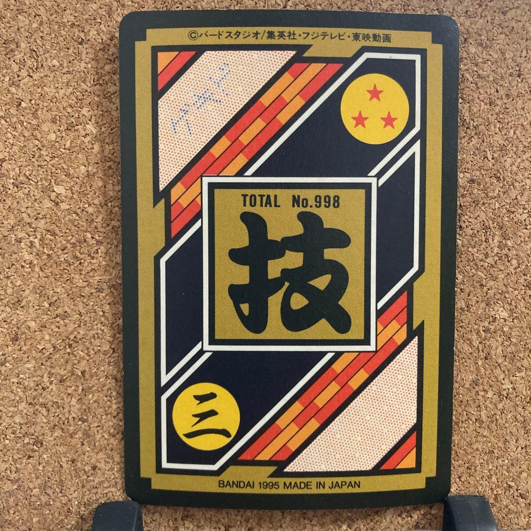 ドラゴンボール カードダス 352 ウーブ - メルカリ
