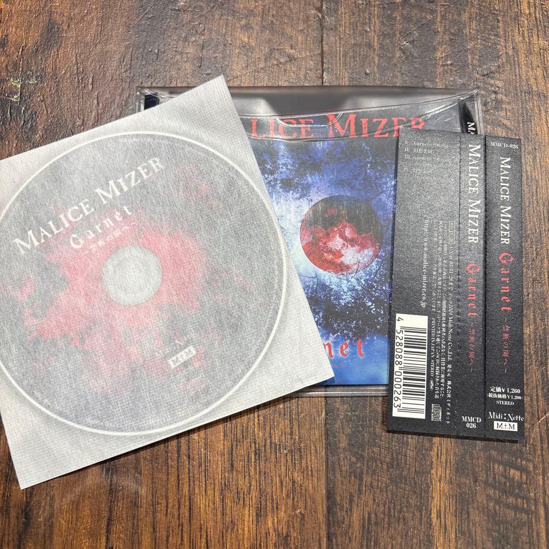 MALICE MIZER Beast of Blood & Garnet セット - メルカリ
