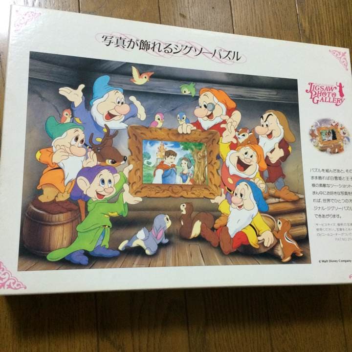 交渉中☆ジグソーパズル☆七人の小人☆白雪姫☆ディズニー - メルカリ