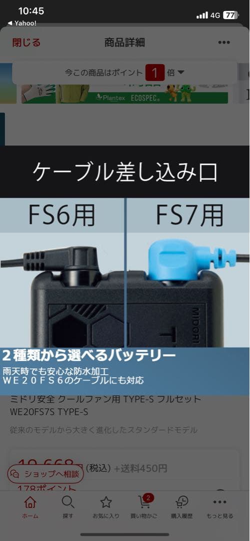 ミドリ安全 クールファンTYPE-S フルセット WE20FS7S TYPE-S - メルカリ