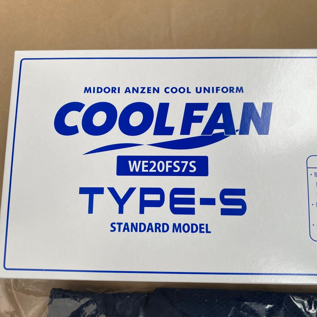 ミドリ安全 クールファンTYPE-S フルセット WE20FS7S TYPE-S - メルカリ