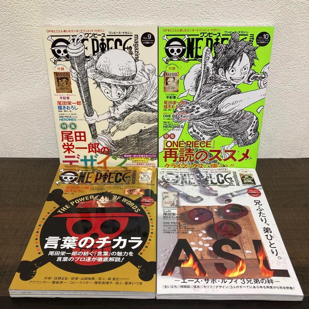 ONE PIECE magazine Vol.1～Vol.17ワンピースマガジン - メルカリ