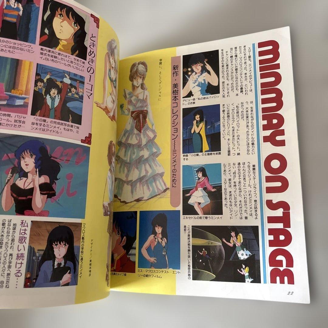 マクロス Flash Back 2012 グラフィティ ザ・ベストテン - メルカリ