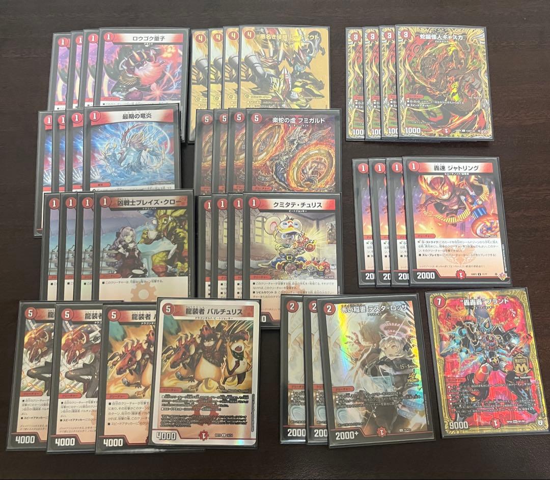 あ*る様 高レート デュエルマスターズ　赤単フミガルド レッドアウト金 デッキ デュエルマスターズ 赤単フミガルド レッドアウトデッキ - メルカリ